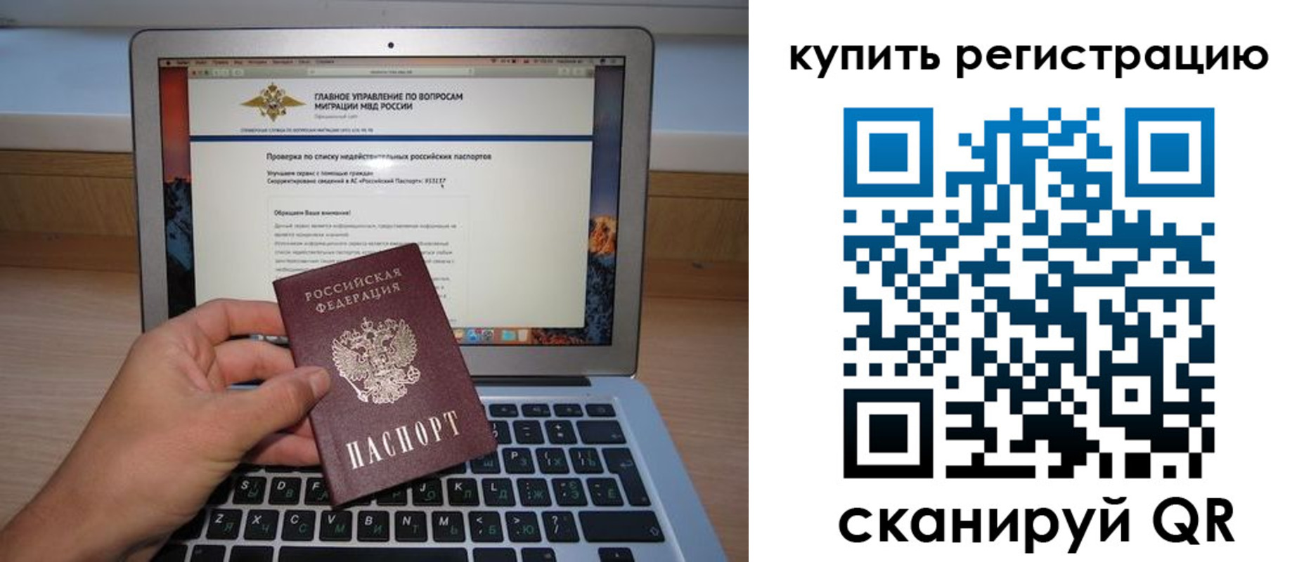 прописка гарантия в Губкине