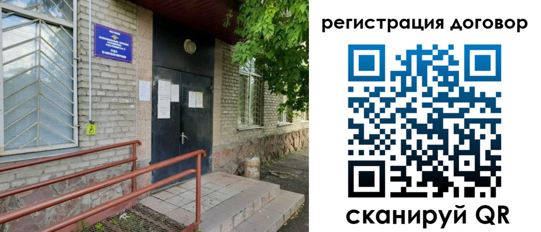 временная регистрация поиск в Губкине